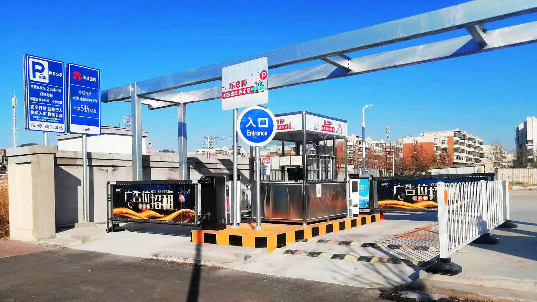 天津軌道交通集團(tuán)攜手科拓股份創(chuàng)建民心停車場，停車換乘無縫銜接！