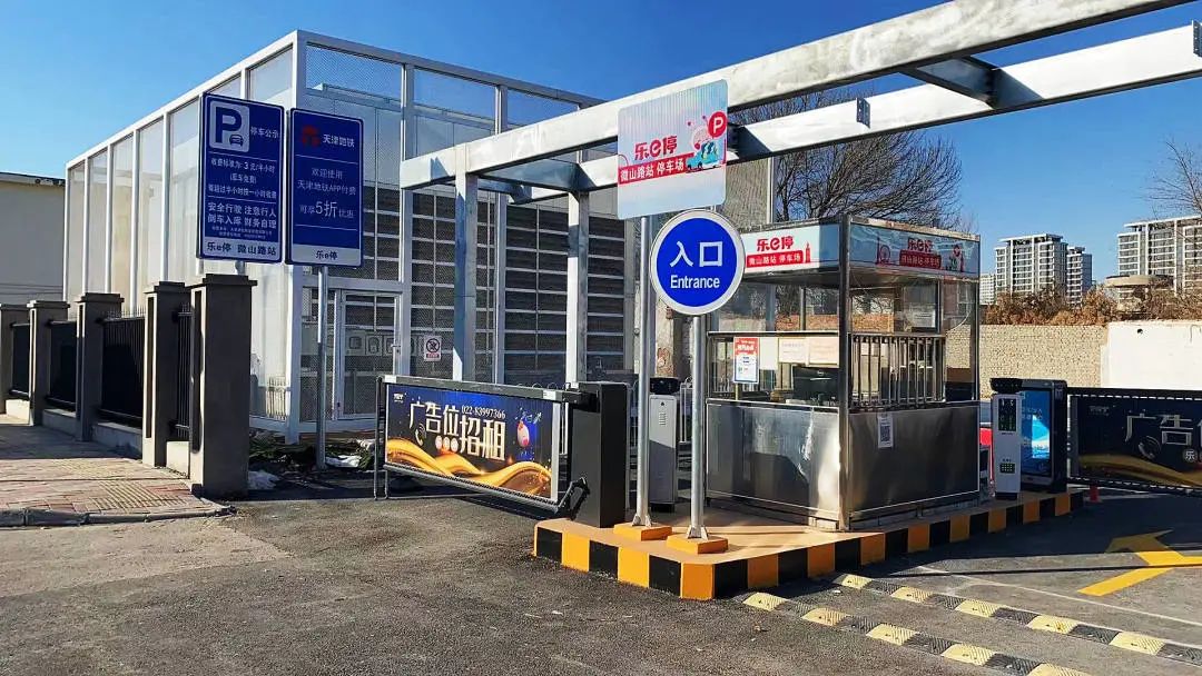天津軌道交通集團(tuán)攜手科拓股份創(chuàng)建民心停車場，停車換乘無縫銜接！